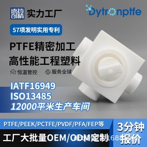 Dechuang PTFE Wear Resistant Sleeve DC 0025 Mechanical Use High Temperature Acid <b>Alkali</b> Resistance - Product Image 2