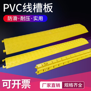 Bandeja Portacables Sólida de PVC Qingli'ao para Protección de Cables en Interiores, Canal Antiesmagamiento para Cableado - Product Image 5