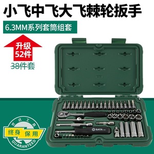 ชุดเครื่องมือซ่อมแซมรถยนต์ <span class=keywords><strong>Sata</strong></span> Mini 38 ชิ้น ขนาด 6.3 มม. ชุดประแจวงล้อ 09002 - Product Image 3