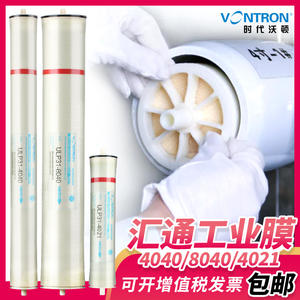 Membrana RO Huitong ULP31-4040 4040, Elemento de Filtro de Ósmosis Inversa Industrial para Sistema Purificador de Agua - Product Image 4