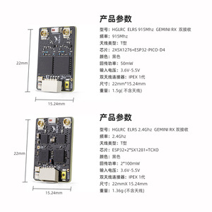 Récepteur double bande Hglrc Elrs Gemini Rx 2.4Ghz 915Mhz pour drones FPV - Product Image 5