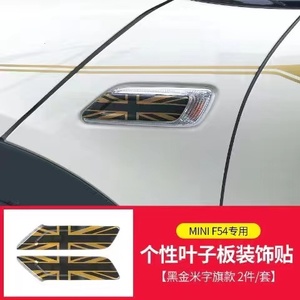 Autocollant 3D de modification de l'extérieur de la voiture Plaque de décoration de la lampe de <span class=keywords><strong>clignotant</strong></span> pour MINI COOPER S JCW F54 CLUBMAN Accessoires - Product Image 5