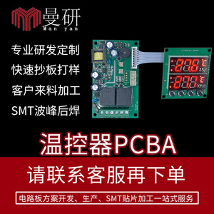 Intelligent Incubator <b>Temperature</b> <b>Controller</b> PCBA Board 5V 2A Digital Display For Thermostat MY-2213 - Product Image 5
