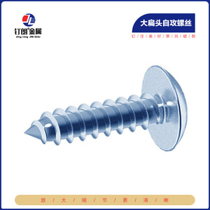 Ding Lang Metal Large <b>Flat</b> Head Self Tapping <b>Screws</b> M4 M5 M6 For Wood Metric Grade A 8.8 Strength Industrial Use - Product Image 4