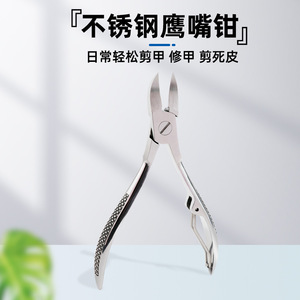 Stainless Steel Cuticle Nippers With Patterned Handle For Ingrown Toenail And Hangnail Removal <b>Nail</b> Care Tool - Product Image 4