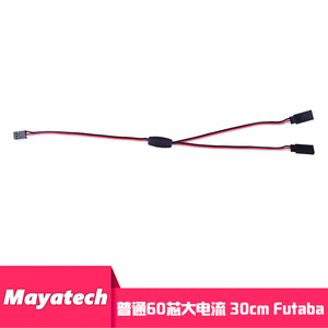 Futaba Y Type Servo Extension <b>Wire</b> 60 Core 30cm For Drone Remote <b>Control</b> - Product Image 4