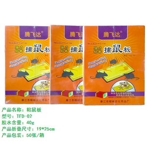 Piège à souris personnalisé en usine, <span class=keywords><strong>meilleur</strong></span> piège en carton collant <span class=keywords><strong>pour</strong></span> rats et rongeurs, pièges à colle sûrs et pratiques - Product Image 2