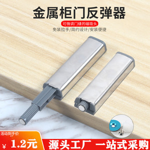 Dispositif de rebond en acier au carbone, magnétique, sensible au toucher, pour porte de placard dissimulée, pour armoire de cuisine, pièces de meuble - Product Image 3