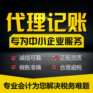 Servicio Integral de Registro de Empresas en Shenzhen, Agencia de Contabilidad para el Delta del Río Perla, Servicios Domésticos de 500k 5m - Product Image 3