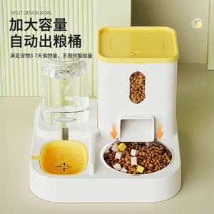 Bol automatique pour chat et chien 2 en 1, design séparé avec distributeur d'eau pour l'alimentation des animaux de compagnie - Product Image 1