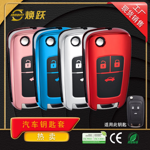 Huanyue Car Key Protective Cover Tpu Customizable For Chevrolet Buick Opel Holden GMC Malibu Sail - Product Image 4