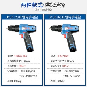 Dongcheng 16V Cordless Drill Lithium Battery Variable Speed 50Nm Torque 13mm Drilling Electric Screwdriver <b>Power</b> <b>Tool</b> - Product Image 3