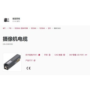 Keyence <b>Camera</b> <b>Cable</b> Ca-Chx10u For Vision System Japan Made - Product Image 1