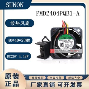 ซูนอน แฟน PMD2404PQB1 A 26V 4.48W สำหรับซีเมนส์อินเวอร์เตอร์ความถี่ 4 ซม.พัดลมระบายความร้อน - Product Image 5