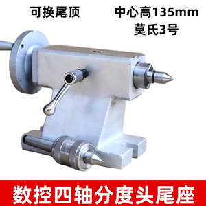 หัวจับยึด CNC แบบ Indexing Head Tailstock ความสูงศูนย์กลาง 135 มม. แกนหมุน MT3 แบบยึดติดและแบบเคลื่อนย้ายได้ สำหรับเครื่องจักรกลึง - Product Image 2