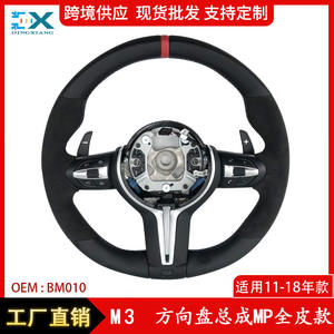 Conjunto de Volante BMW M3 MP, Completamente en Cuero, Emblema Rojo, 3 Radios, para las Series 1, 2, 3, 4, X1, X2, X3, X4, X5, X6 - Product Image 5