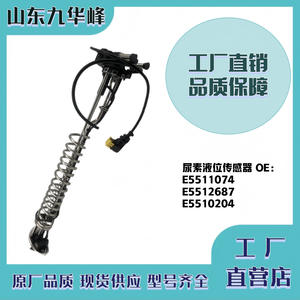 Sensor de Nivel de Urea Cummins E5511074 E5512687 E5510204, Sensor de Nivel de Líquido de 24V CC para Motores Diésel - Product Image 5