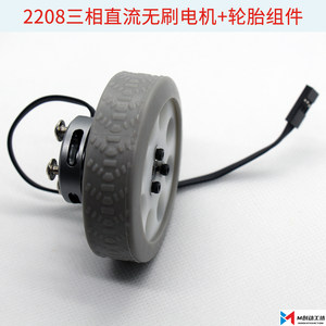 Moteur brushless 2208 avec encodeur magnétique de pneu, moteur moyeu pour projets STEM de voitures robots, roue antidérapante K86 - Product Image 2