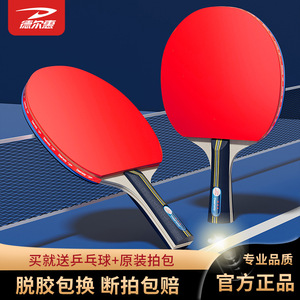 Raquette de tennis de table 158*152mm, caoutchouc positif, durable pour débutants, logo personnalisable, article unique - Product Image 5