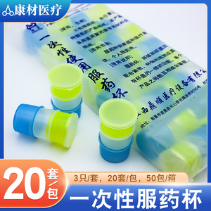 ถ้วยยาสามสีพร้อมฝาปิดสำหรับใช้เช้ากลางวันเย็น ถ้วยพลาสติกแบบใช้แล้วทิ้งสำหรับโรงพยาบาลและบ้านพักคนชรา - Product Image 5