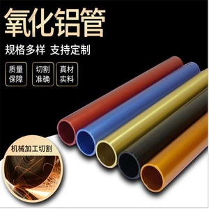 Aluminum Alloy Round Tubes 6061 6063 Anodized <b>Brushed</b> CNC Cut Multipurpose - Product Image 5