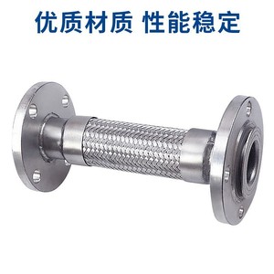 Tuyau flexible en acier inoxydable Sehfm 304 DN1520, résistant à haute pression, avec connecteur à bride pour eau du robinet - Product Image 4