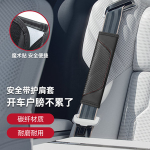 Almohadillas para cinturón de seguridad de coche, material de fibra de carbono, protección duradera para mayor comodidad al conducir - Product Image 1