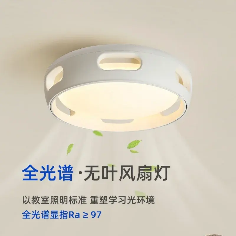 Leafless Fan Lamp Bedroom Ceiling Light Simple Modern Full Spectrum Eye Protection Mute Fan Integrated Room Light