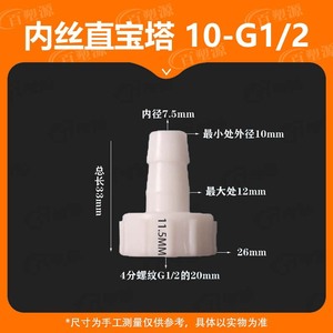 ข้อต่อท่อยืดหยุ่น 10 มม- 1/2 นิ้ว ข้อต่อท่อพลาสติกเกลียวในสำหรับท่อ - Product Image 5