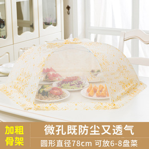 Foldable Food <b>Cover</b> Round Polyester Washable For Home Dining <b>Table</b> - Product Image 4
