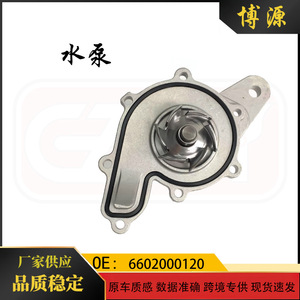 Pompe à eau 6602000120 pour Mercedes-Benz Smart 450, pièce de rechange - Product Image 5