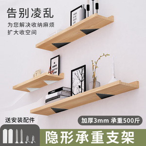 Leves Wall Shelf <b>Bracket</b> Invisible Triangular Support Steel Modern Simple Partition Display Shelves - Product Image 4