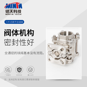 วาล์วบอลแบบสามชิ้นชนิดแพลตฟอร์มสูง Mintn Tech DN15-DN125 แบบเกลียวพร้อมซีลนุ่มสำหรับน้ำ แก๊ส น้ำมัน - Product Image 1