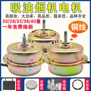 Moteur de hotte aspirante à double roulement en cuivre haute puissance pour usage domestique, moteur simple/double avec une forte puissance d'aspiration, accessoires universels - Product Image 5