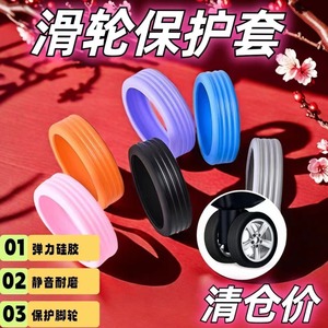 Luggage Wheel Cover Blue Silicone Protective Sleeve For Trolley Suitcase Universal Fit Wear Resistant - Product Image 3
