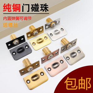 Pure Copper <b>Door</b> <b>Catch</b> With Spring Adjustable For Wooden <b>Door</b> Interior Use - Product Image 1