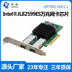 Tarjeta de Red de Fibra Óptica Yentek de 10 Gb PCIe x8 2 SFP Intel JL82599ES para Servidor y Escritorio - Product Image 5