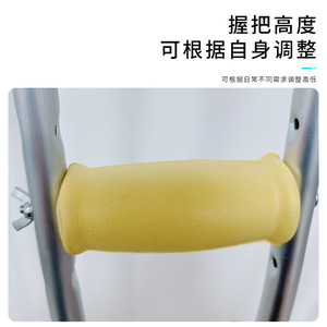 Béquilles sous-bras en alliage d'aluminium à hauteur réglable avec poignée antidérapante pour la récupération après fracture - Product Image 1