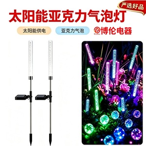 ไฟอะคริลิคทรงฟองอากาศ RGB พลังงานแสงอาทิตย์ สำหรับตกแต่งสวน ทางเดิน และภูมิทัศน์กลางแจ้ง - Product Image 3