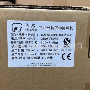 Mal External Rotor Axial Flow <b>Fan</b> 300W 220V Medium Pressure Industrial <b>Fan</b> - Product Image 5