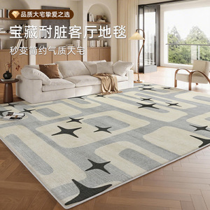 Alfombra EIFFEL HOME con Patrón Geométrico, Fibra de Poliéster, Impermeable, Resistente a las Manchas, Estilo Lujoso para Sala de Estar, Sofá, Mesa de Centro - Product Image 2