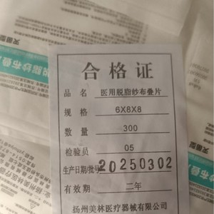 Huiya Medical Degreased Gauze Folds 15cmx36cm Sterile Wound Dressing Pads - Product Image 4