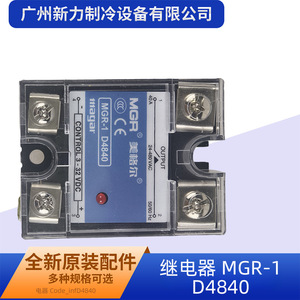รีเลย์ MGR Mgr-1 D4840 24-480Vac แบบปิดผนึกขนาดเล็ก สำหรับเครื่องปรับอากาศแบบรวมศูนย์ - Product Image 3