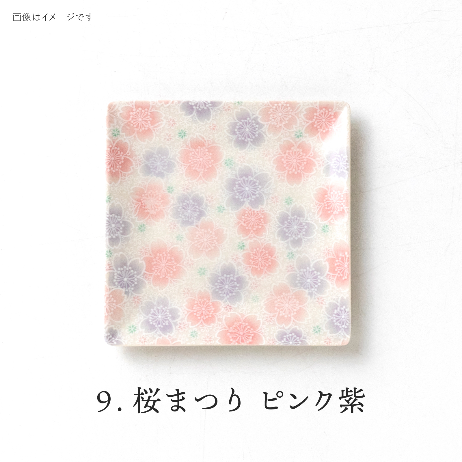 Sakura Matsuri Pink-Purple: 4965583079545