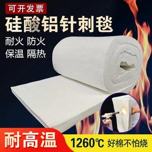 Couverture en fibre céramique ignifuge résistante aux hautes températures, en coton isolant en silicate d'aluminium, aiguilletée - Product Image 5