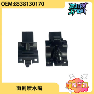 หัวฉีดน้ำล้างกระจกหน้ารถ 8538130170 สำหรับโตโยต้า RAV4 2005 2012 ชิ้นส่วนทดแทนพลาสติก - Product Image 4