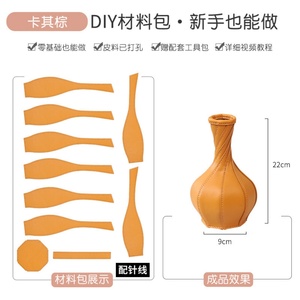 Boshishiho Handmade PU Leather Plant Vase Holder DIY Home Decoration Tag Pot Culture Flower Sleeve Vase <b>Bag</b> <b>Accessories</b> - Product Image 2
