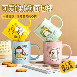 แก้วเซรามิคลายการ์ตูนลูกสุนัขน่ารัก สี่สี แก้วกาแฟสไตล์สาวหวาน เหมาะสำหรับเป็นของขวัญ - Product Image 1