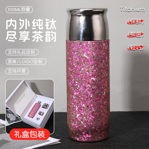 Pure Titanium Vacuum Thermos Cup 500Ml <b>Double</b> <b>Wall</b> Insulated Tea Water Separation Gift <b>Box</b> Packaging Business Gift - Product Image 1