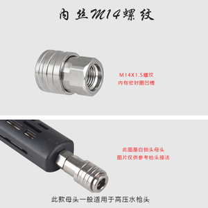 Conector rápido de acero inoxidable con rosca de 1/4 M14X1.5, adaptador hembra para pistolas de agua a alta presión. - Product Image 5